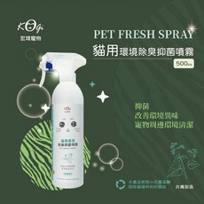 宏瑋 寵物貓用環境除臭抑菌噴霧 添加小花蔓澤蘭, 1個