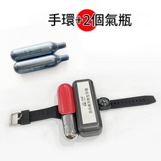 VAGANT 防溺水自動充氣救生手環 附2個氣瓶, 手環普通款 加2個氣瓶