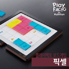 [전집] [여름방학 프로모션] 플레이팩토 수학보드게임 픽셀, 타임교육C&P(전집)