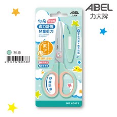 ABEL 力大牌 兒童安全剪刀 Fluorine 氟素塗層 不沾黏 省力舒握 型號60078, 1個, 粉/綠-防沾黏-60078