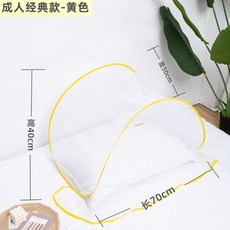桃園熱銷 頭部防蚊罩 出差旅行旅遊防蚊蟲免安裝小蚊帳 便攜可摺疊迷你蒙古包, 加大款-黃色【贈收納袋】