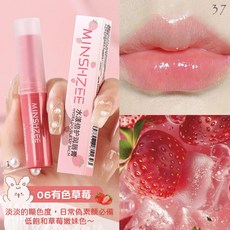 MINSHZEE 水漾倍護潤唇膏 保濕滋潤淡褪唇紋, 1個, 唇膏37.水漾倍護唇膏-06#草莓味