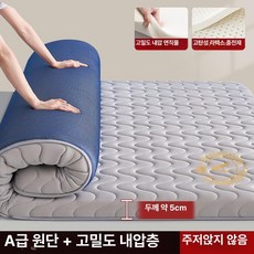 메트 맷트 매트리스 침대 슈퍼싱글 이불 바닥 요 휴식, 1cm, 딥슬립 그레이블루 5cm