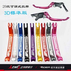 RIDEA 適用於 KRV MMBCU JETS DRG 勁戰六代 BWS, 1個, 20段拉桿 3D標準版 黑色,雙鼓，請備註使用車種, 黑色