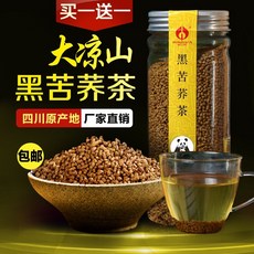 1개 구매시 1개 무료 검은 메밀차 전초차 쓰촨 대량산 메밀차 공식 플래그십 스토어 정통 밀 맛