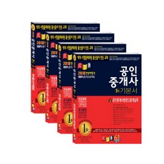 公認仲介士第二次基本教材套組(2018), 景錄
