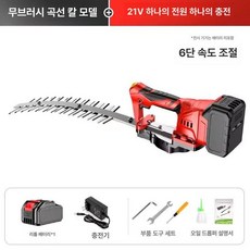 무선 전기톱 전동 체인톱 가지치기 충전식 휴대용 조경, 1개, 2. 듀얼 곡선날 10칸 배터리 1개 충전기 1개, 기본 색상