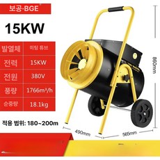 온풍기 공업용 전기 열풍 전기난방 히터 220V 열풍기 5KW, B. 15kW 380V B, 기본 모델명/품번