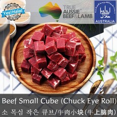 할랄 소 목심 작은 큐브컷/Halal Beef Small Cube Cut, 1개, 600g