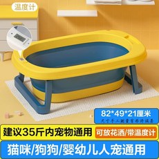 대형견 목욕통 이동식 펫욕조 겸용 중형견 접이식, 1개, S. 4 레몬옐로우 + 수온계