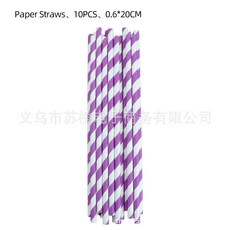 紫色魚鱗美人魚主題兒童一次性紙盤桌布紙巾派對套裝裝飾佈置用品, 1個, 紫色吸管10pcs