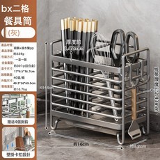 DFMEI 不鏽鋼筷子筒家用餐具刀具收納盒壁掛式筷子籠廚房勺子檯面置物架, 1個, BX 二格餐具筒(灰):如圖