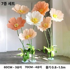 웨딩 꽃장식 조형물 포토존 야외 플라워 인테리어 장식, 포피 메인 이미지 7개 세트