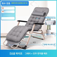 독서 눕는의자 체어 1인용 눕는 릴렉스 소파 1인용, 1개, 단일사각튜브 그레이+소프트 펄 코튼