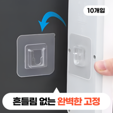 모디움 무타공 강력고정 멀티탭 브라켓 세트, 10개