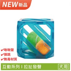 美國 Petstages 耐咬狗玩具 安全耐用, 1個, 67815 互動方塊網球