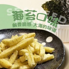 【坂尾家】卡芝脆薯條200g，原味酥脆，非油炸健康零食，追劇辦公室必備, 1個, 薯條