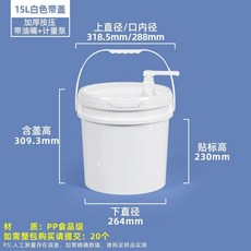 水杉 20L-B 黑色加厚按壓計量泵頭塑料桶 耐酸鹼實驗室試劑配比清潔劑取液桶, 1個, 乳白色, 15L, 配油嘴蓋+計量泵