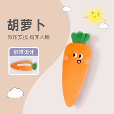寶寶手握玩偶 嬰兒安撫哄睡抓環, 胡蘿蔔, 1個
