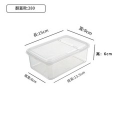翻蓋保鮮盒透明收納盒, 翻蓋款280 15*9*6, 1套