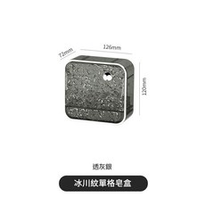 家用冰川紋單格帶蓋瀝水皂盒 浴室壁掛香皂盒, 小號—透灰銀單格帶瀝水, 1個