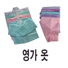 남자불에태우는옷 조상옷 영가옷 망인복 천도제용한복 조상예단 백중용품 49제