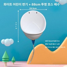 소형 공중화장실 소변기 화장실 150cm 남성용 미니, 1개, 퓨어 화이트 투명 미세 88cm