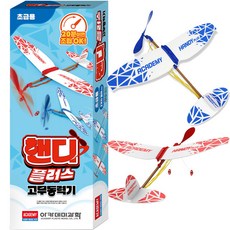 무[아카데미과학] 핸디 플러스 고무동력기 18515, [과학] 핸디 플러스 고무동력기 18515, 1개