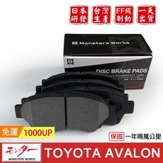 夢思達 TOYOTA AVALON 1995年 來令片 剎車片 煞車皮, 1個, 3.0cc 1995年-,前來令-陶瓷白金版