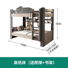 凱諾斐 現代簡約兒童上下床 平行高低床 學生上下鋪 木床, 上下床 送爬梯+書架 ,1200mm*1900mm