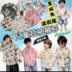 【BabyBear】現貨童裝男童滿印短袖襯衫，兒童印花翻領渡假風花襯衫