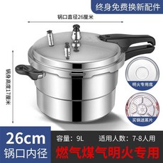 압력솥 가정용 밥솥 범용 업소용 누룽지 찜 집밥 스테인레스 솥밥 돌솥 냄비 가스용 찜기 인덕션용, 8. 26cm 찜기형(가스) 6-8인용