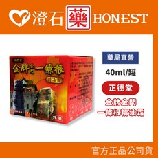 正德堂 金牌金門一條根精油霜 40ml/罐, 1個