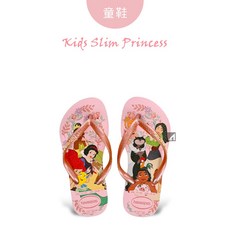 havaianas Kids Slim Princess 兒童拖鞋