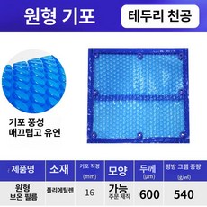 수영장덮개 단열 필름 커버 PE 버블 오염방지 풀장, 600μm2 클래식 버블, 기본 색상