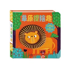 風車童書 觸摸認知書 三暉圖書 5041, 草原探險趣 / 6550