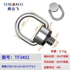 Tengdafei TF3402 相機掛繩螺絲 304不鏽鋼 1/4-20接口, 1個, TF3402*2顆, TF3402*2顆