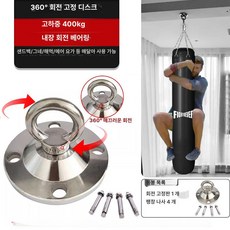 줄사다리 놀이터 실내 외줄 매달리기 등반 간격 그네 타기, 1개, 투명 360 회전 고정판 고하중