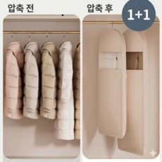 제이영스 옷걸이형 패딩 압축팩 1+1, 1세트, 2개입