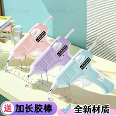 熱熔膠槍兒童防燙電膠槍 家用學生幼兒園手工製作7mm膠槍 含熱熔膠棒, 1個, 天空藍【學生/兒童尊享版20W】,僅膠棒裝8根【無膠槍】
