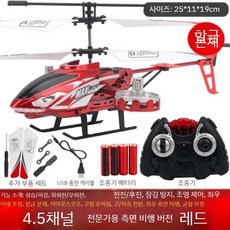 무선 조종 드론 헬리콥터 비행기 장난감 6세 이상 취미용 선물, USB 케이블+충전 플러그, 4.5채널 풀 측면 빨강