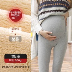 임산부 겨울 기모팬츠 순면 두꺼운 따뜻한 임부복 가을