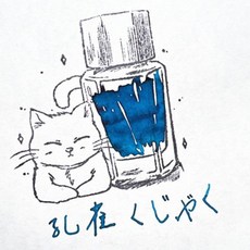 PILOT 百樂 色彩雫系列 Iroshizuku 鋼筆墨水, 1個, 孔雀,5ml玻璃瓶分裝, 孔雀