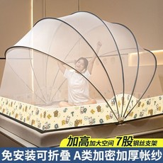 學生宿舍床簾 遮光窗簾 防摔蒙古包蚊罩, 拉菲兔-鋼絲七股一秒開合,學生牀-寬80長190高125