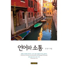 GlobalcontentsPublishing 語言與溝通