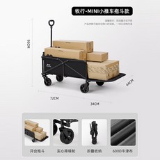 Shark家具 牧行戶外野營車 購物拉桿推車 手推購物車 折疊便攜家用, 1個, 5寸輪黑色拖斗款