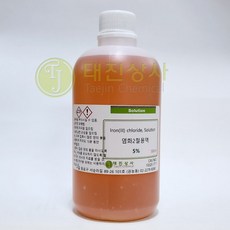 염화2철용액 Iron(III) chloride Solution [10025-77-1] Solution 450ml (옵션선택), 1%