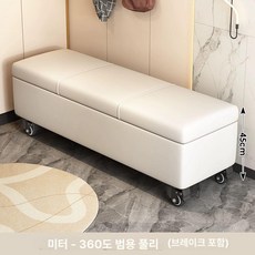 스툴 벤치형 북유럽 소파 수납, 130x40x45, 아이보리, 1개