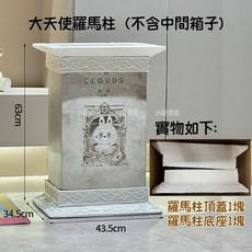 Zimomo展示盒, 1個, 大天使羅馬柱（不含中間箱子）