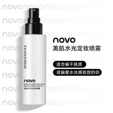 新款 NOVO定妝噴霧持久定妝防水控油不脫妝不卡粉快速成膜噴霧學生黨, 1個, 02#水光亮面【補水型】